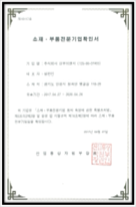 인증 확인서