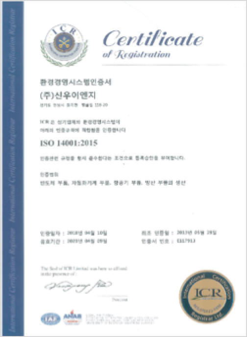 인증 확인서